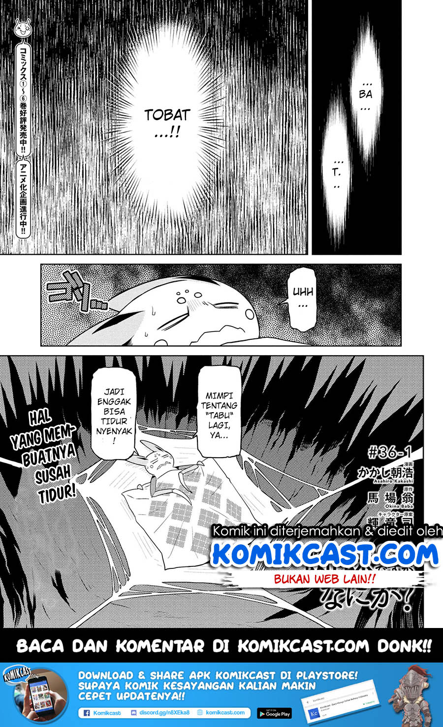 Kumo desu ga, Nani Ka?